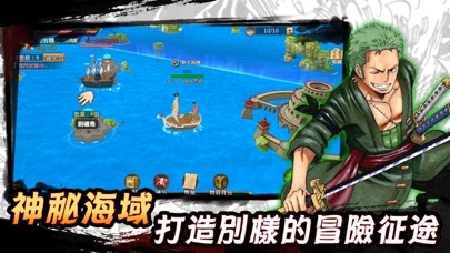 海贼终极之战手游官方版图片1