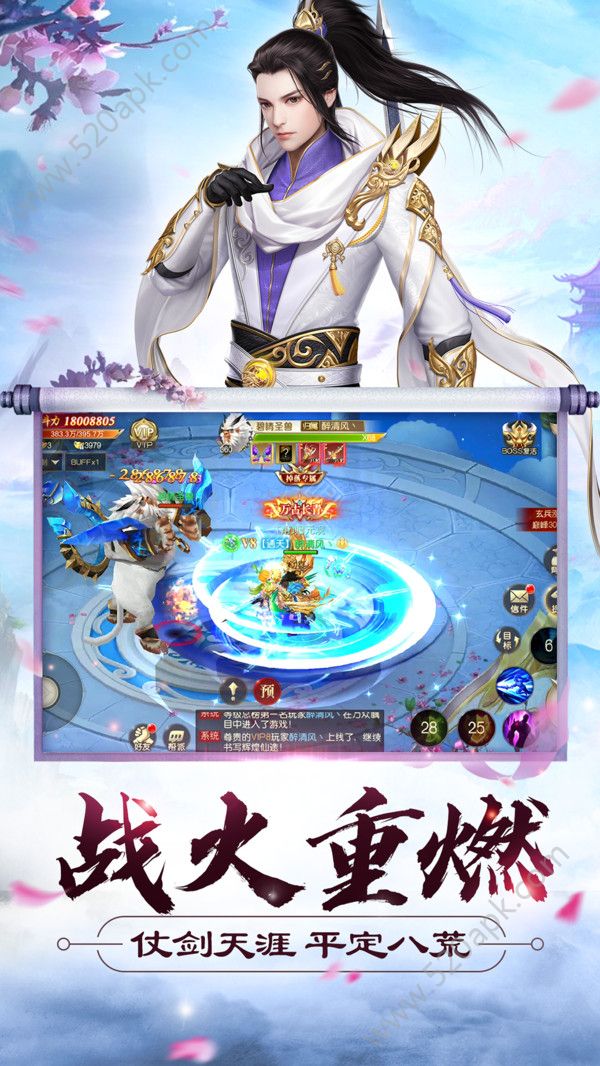 太初武圣录手游官网版图片1