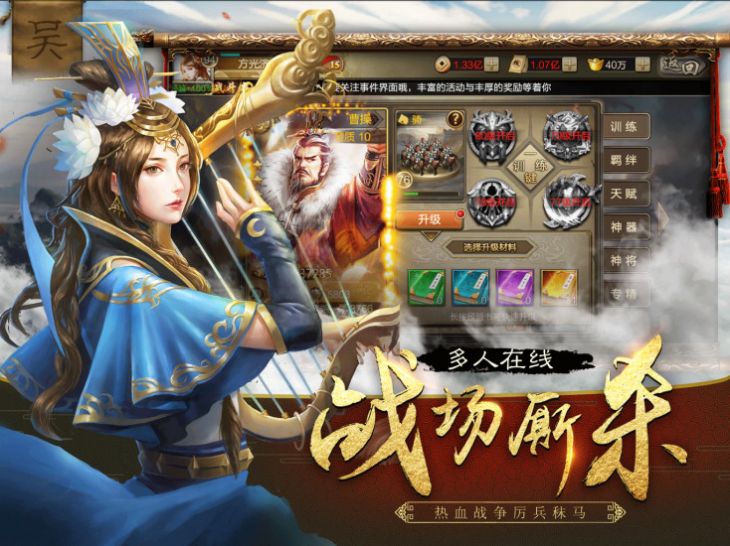 温黄酒战沙场手游官网安卓版图片1