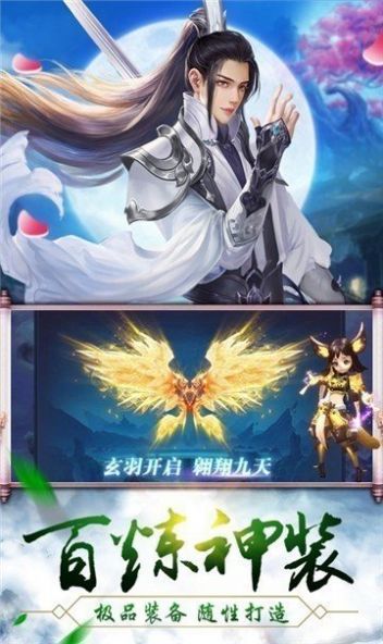 逐道仙歌手游官网正式版图片1