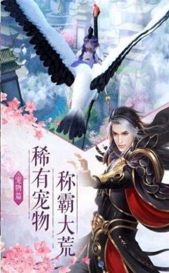 剑开万丈手游安卓最新版图片1