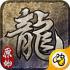 91翻天原始传奇
