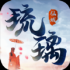 琉璃仙域青时手游最新版