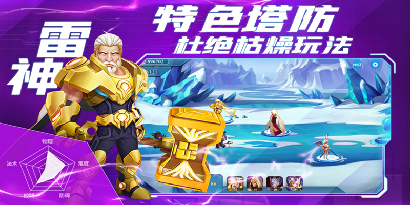塔防复仇者礼包码最新攻略官网版图片1