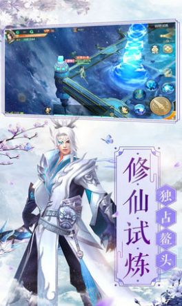 破天一剑之武林手游官网版图片1