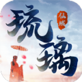琉璃仙域青时手游最新版