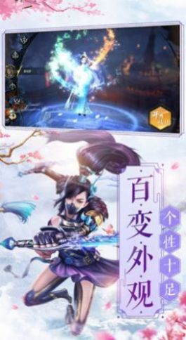 剑开万丈手游官网版图片1