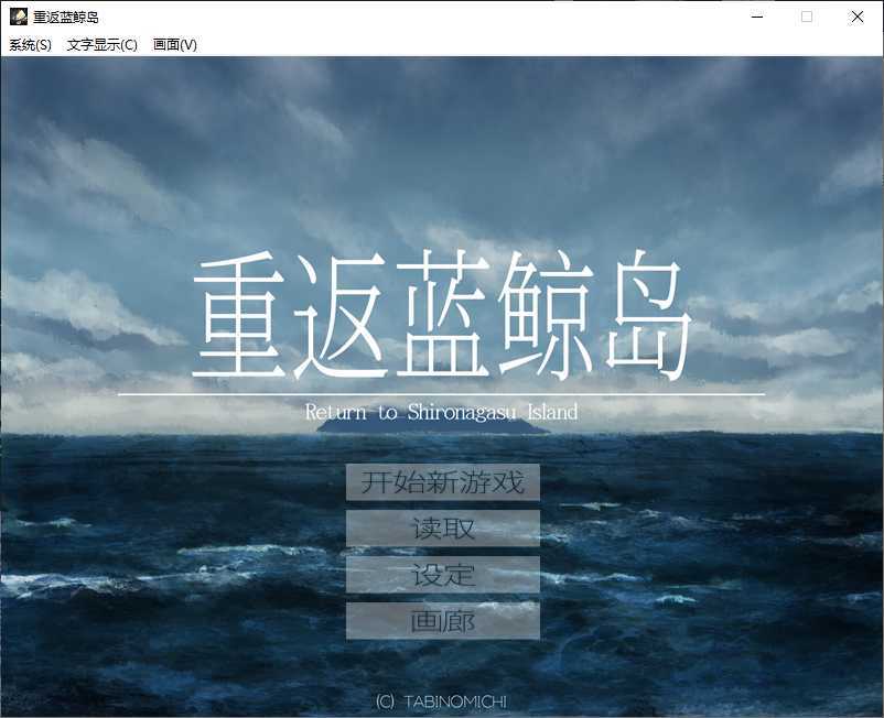 重返蓝鲸岛