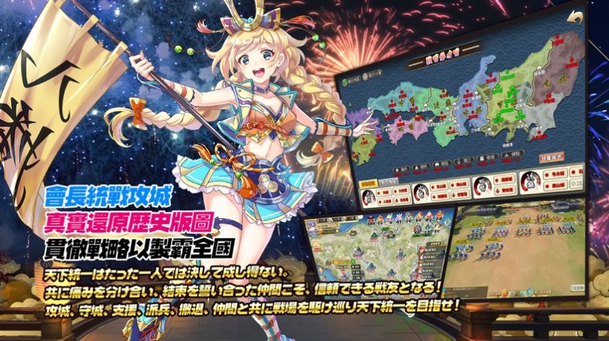 姬武将游戏安卓官网版图片1