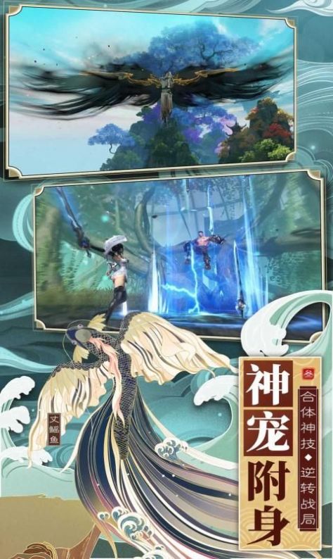 蜀山仙剑传手游官网版图片1