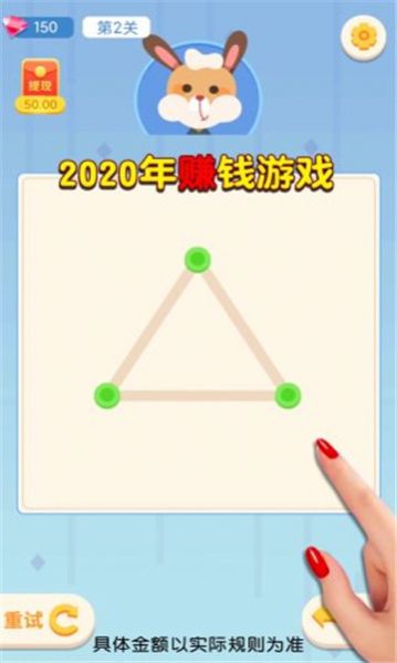 发财连一连红包版赚钱游戏图片1