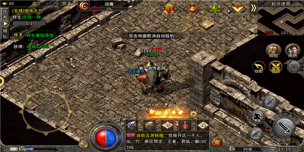 御龙攻速单职业
