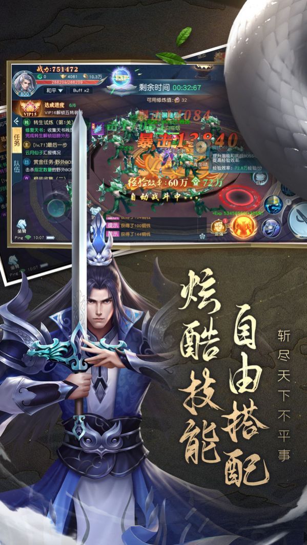 白蛇缘劫手游官网正式版图片1