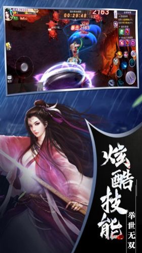 天龙三侠客官方正版手游图片1