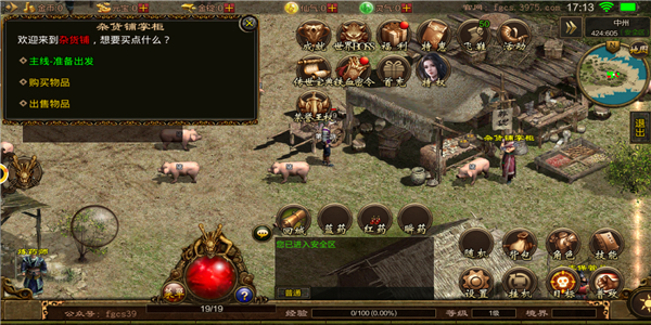 妖月大陆单职业