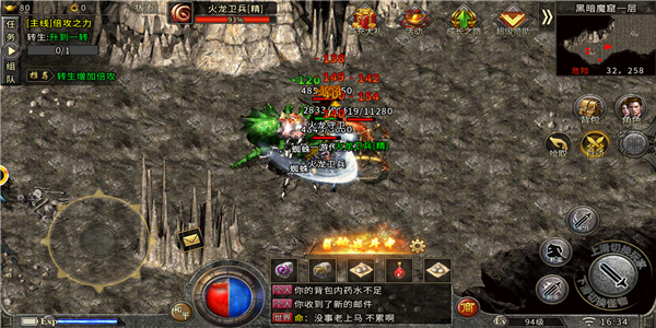 妖月大陆单职业