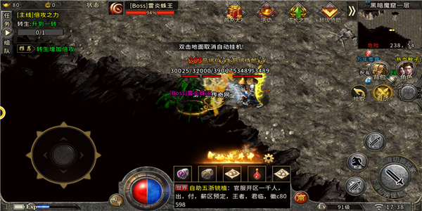 真武战纪单职业