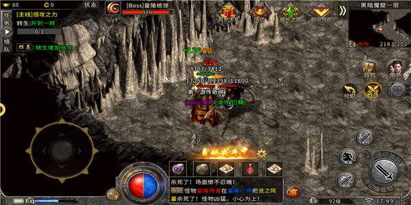 真武战纪单职业