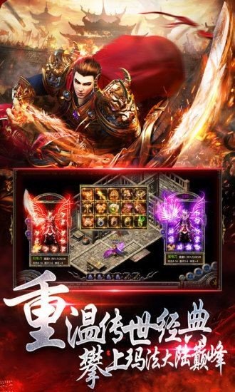 战神引擎单职业手游官方版图片1