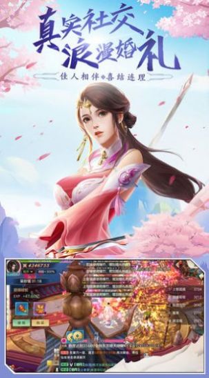 仙临沧海手游官网最新版图片1