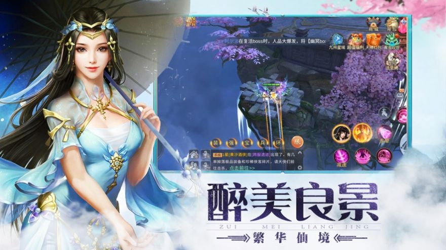 逐仙志手游官网版图片1
