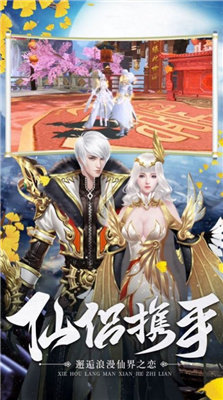 剑扫河山手游官网最新版图片1