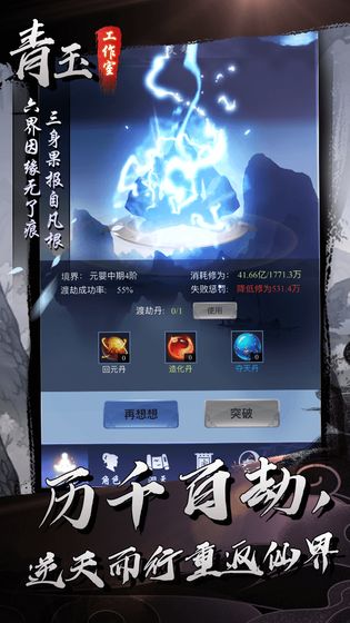 问剑无限元宝内购破解版图片1