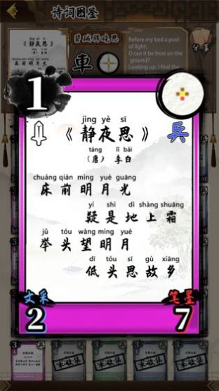 诗奕道官网版安卓游戏图片1
