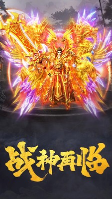 乾坤攻速传奇手游官网最新版图片1