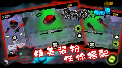 永不言弃镜世界正式版