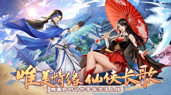 绿野仙踪仗剑江湖游戏官网版图片2