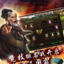 真三国