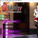 爱姐妹4肥宅美梦
