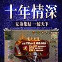 冰雪复古无限灵符版