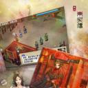 三国志东吴传威力加强版