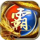 傲世合击1.80