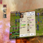 三国志东吴传威力加强版破解版