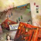 三国志东吴传威力加强版