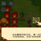三国志曹操传无限果子版