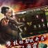 真三国