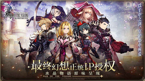 FFBE幻影战日服