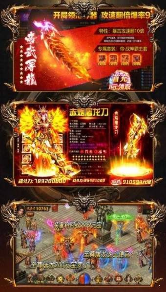 怒火一刀圣龙之魂手游官方版图片1
