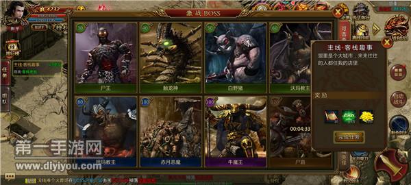 烈焰单职业传奇