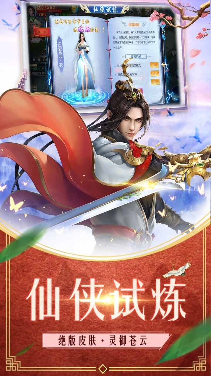 九州神域茅山传手游官方版图片1