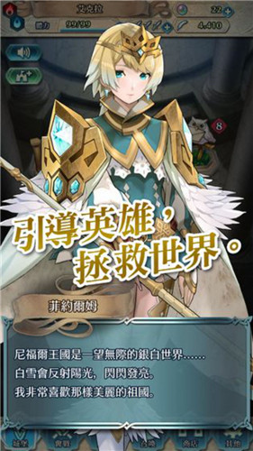 火焰纹章英雄5.3.0