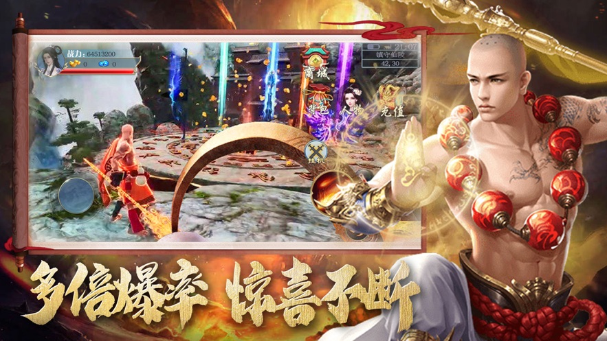 天师降魔录官网正版手游图片1