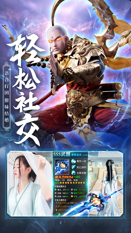 地藏养龙寺游戏破解版无限元宝图片1