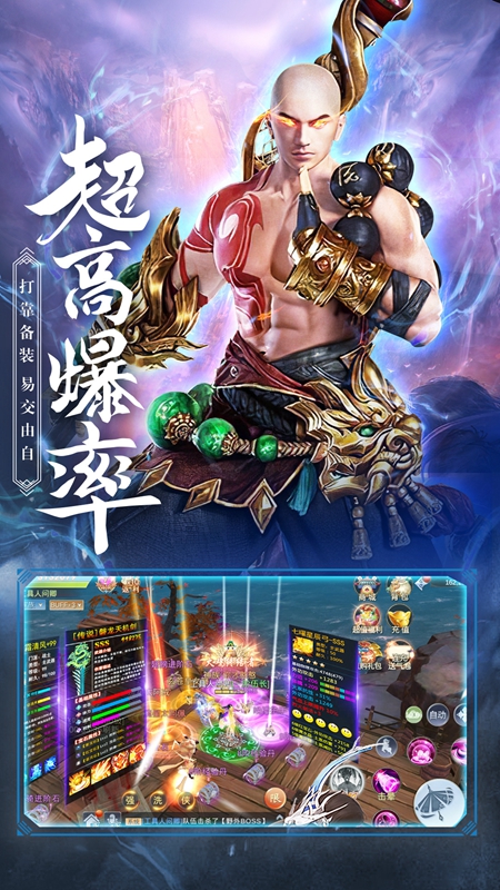 地藏养龙寺游戏破解版无限元宝图片3