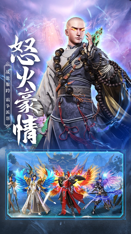 地藏养龙寺游戏破解版无限元宝图片4