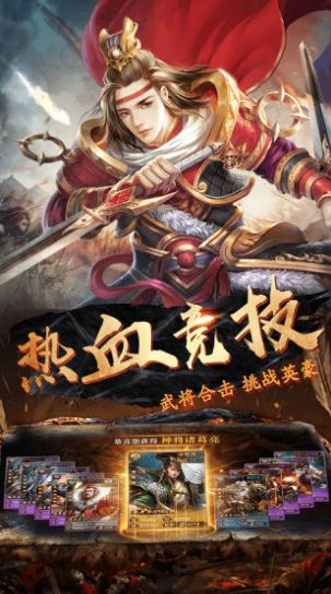 傲视群英传手游官方最新版图片1